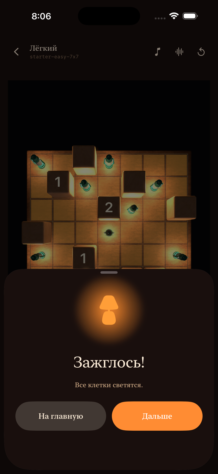 A solved puzzle, fully lit